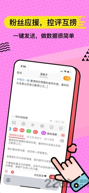 套路键盘app(无思键盘)