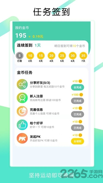 步多赚app 步多赚最新版下载