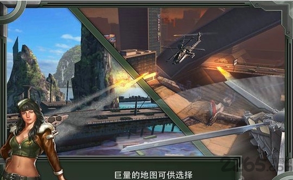 网络战斗直升机手机版