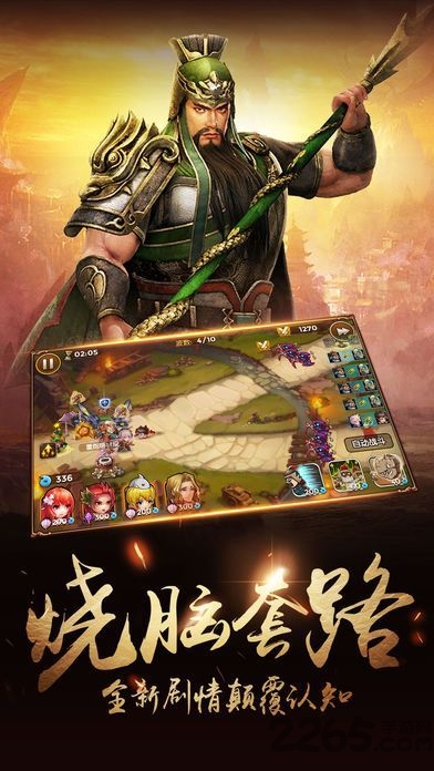 汉室雄风超变版