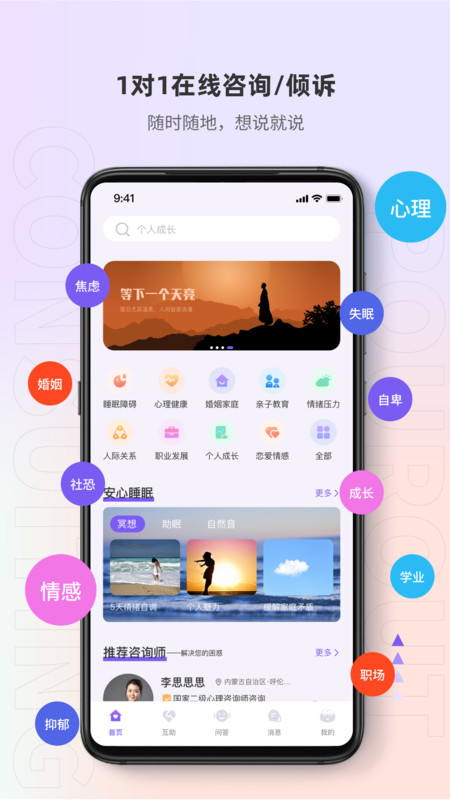 岸涌app