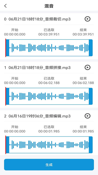 音频提取剪辑app