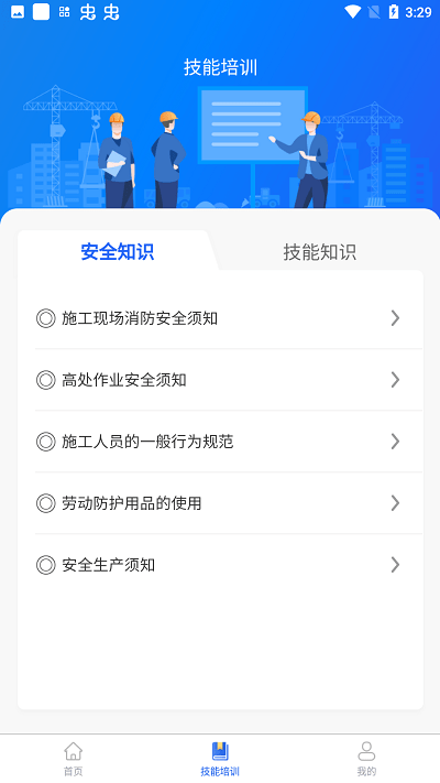 陇明公工人端app 陇明公工人端下载