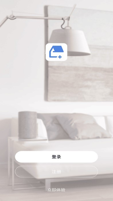 得力e+家庭版官方版