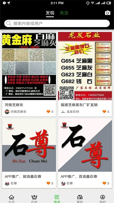 鑫石尊app