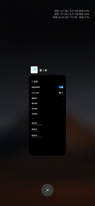 墨桌app(fuck miuihome)