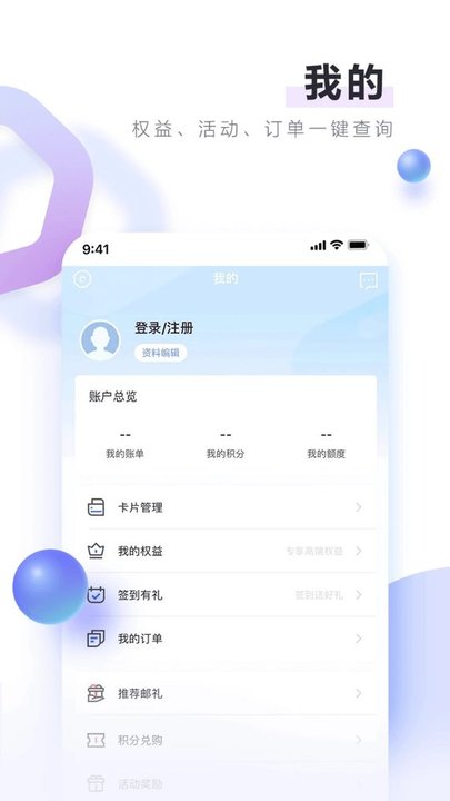 邮储信用卡积分兑换官方版 邮储信用卡app下载安装