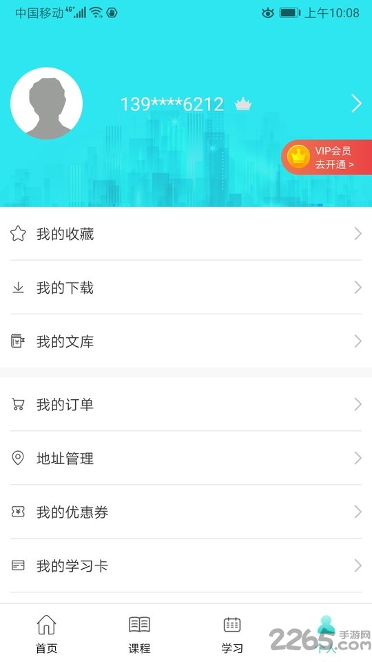 勤信教育(改名为勤信网校)