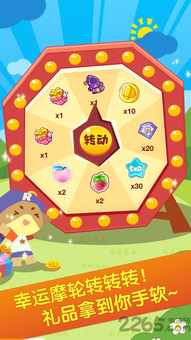 掌上洛克王国游戏