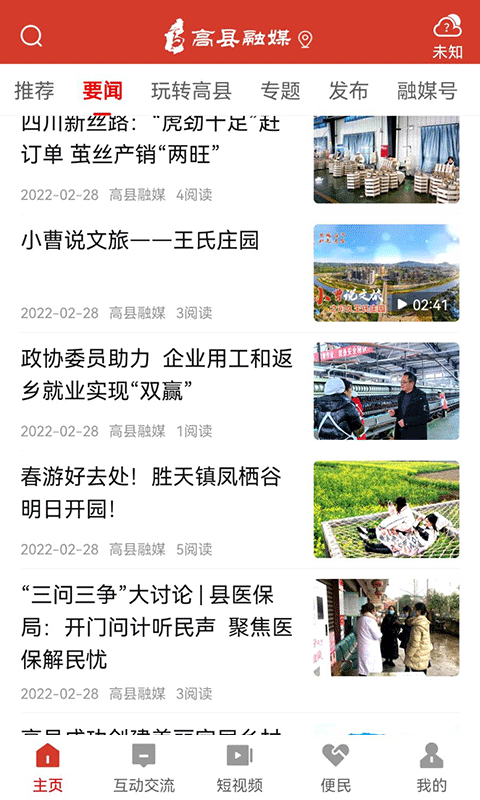 高县融媒体中心