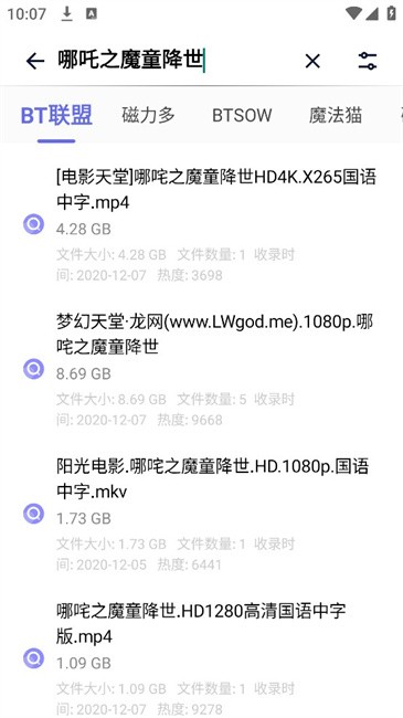 奇幻搜索神器 奇幻搜索安卓版