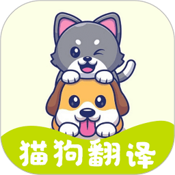 宠物翻译王app