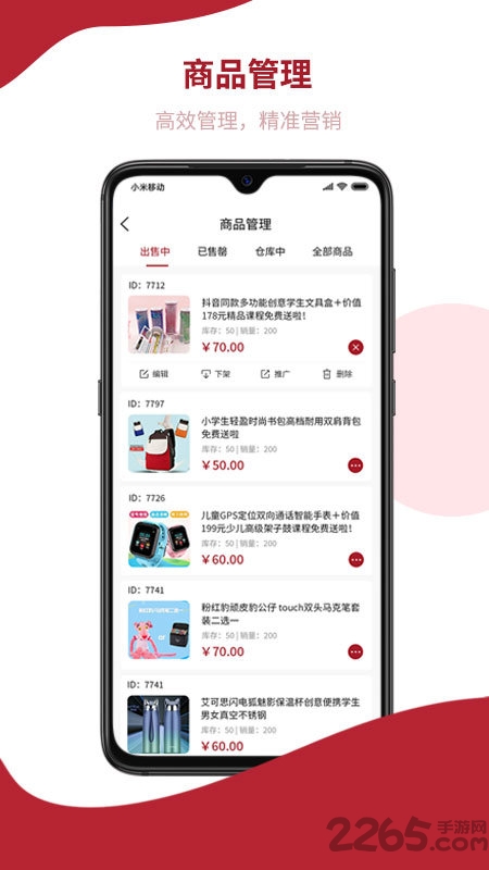 飞羊开店宝app