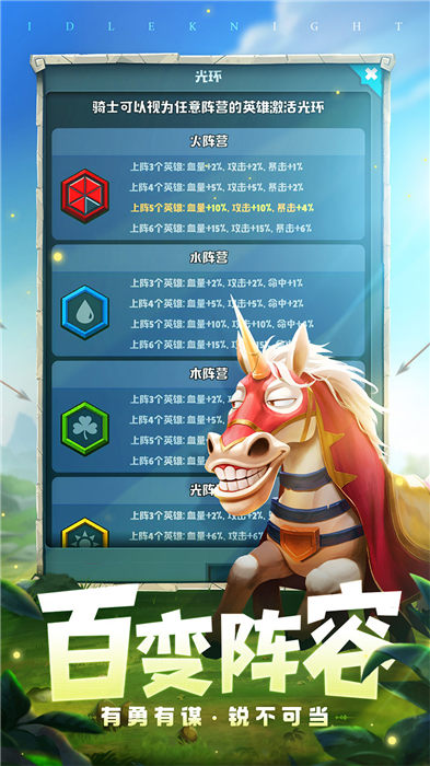 呆萌骑士测试版