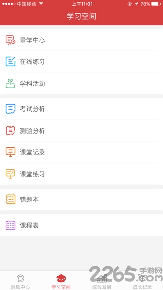 开十二教育 开十二教育app下载