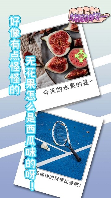 烧脑神探红包版 烧脑神探游戏下载