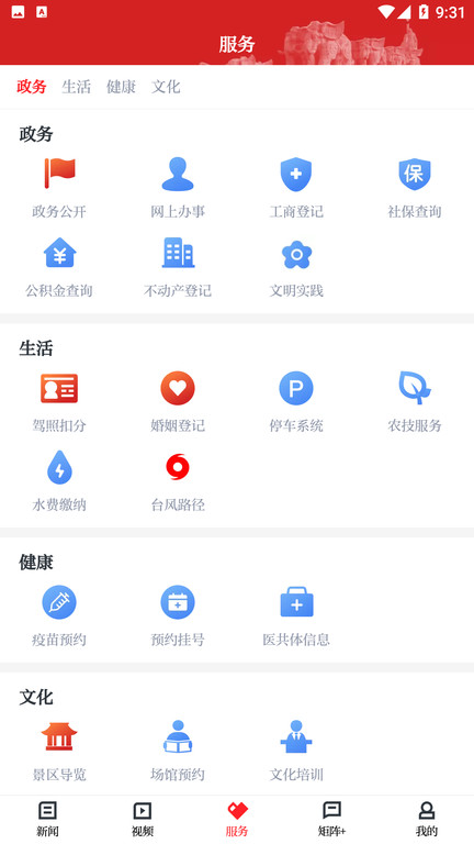 百观app 百观新闻手机版