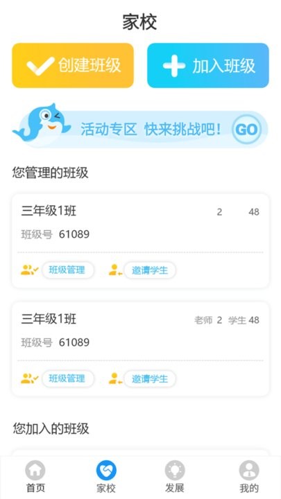 爱智老师教学平台