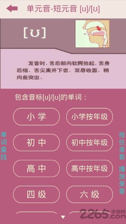 英语消消乐旧版