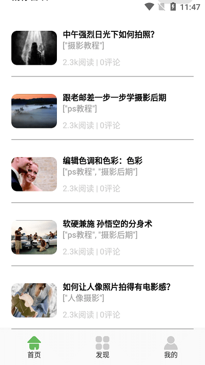 lofi相机手机客户端 lofi相机软件下载