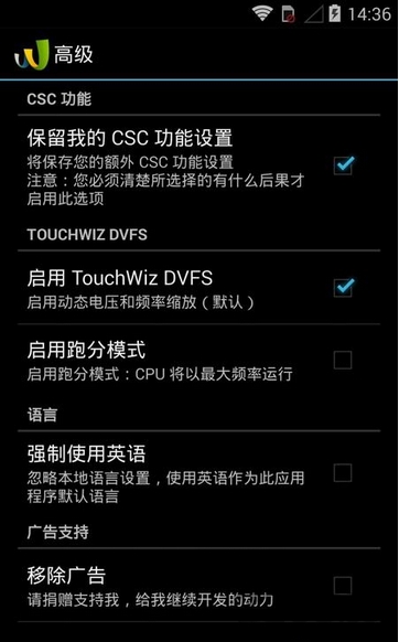 三星系统调节器中文版