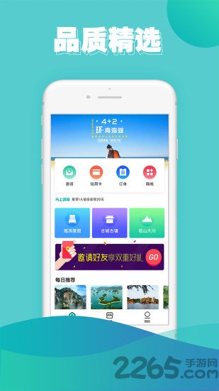 马上游呗app 马上游呗手机版