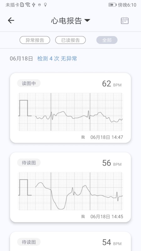 心伴医生app 心伴医生手机版