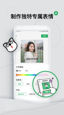 键多多表情键盘app