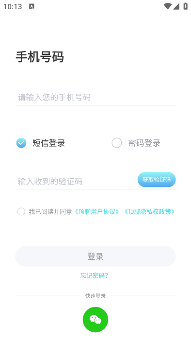 顶聊app 顶聊最新版下载