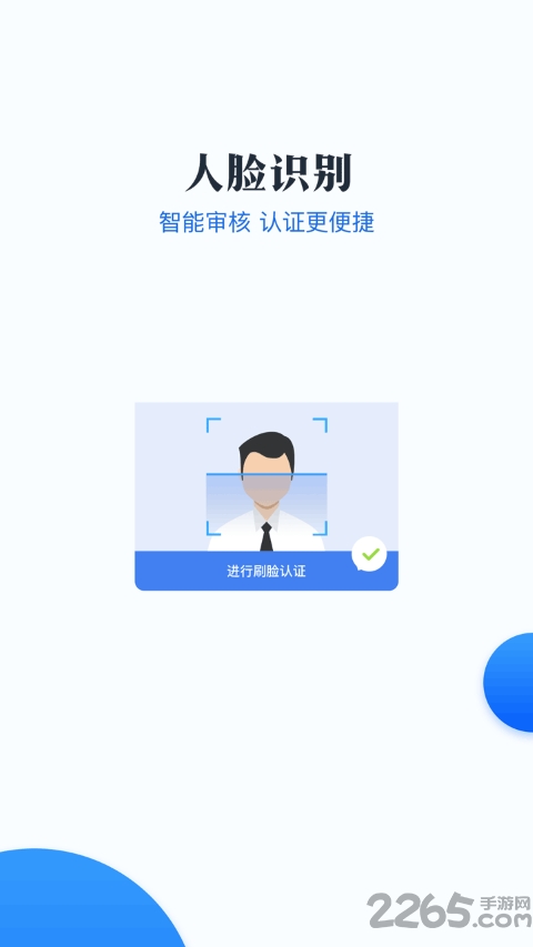 新升付app