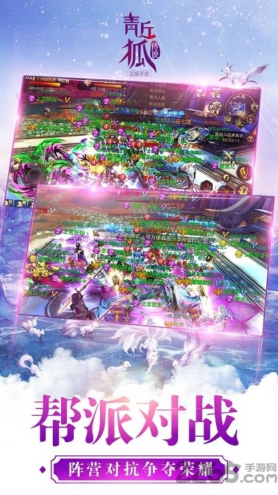 聚乐游戏青丘狐传说