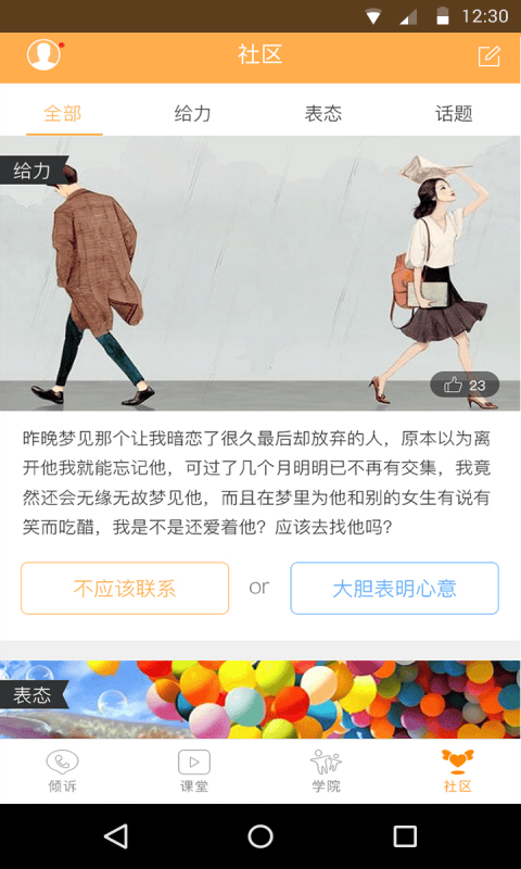 小冤家app云平台