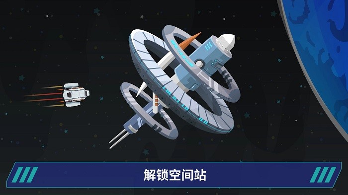 星际移民建造手机版