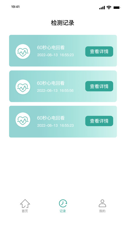 援心健康app 援心健康手机版下载