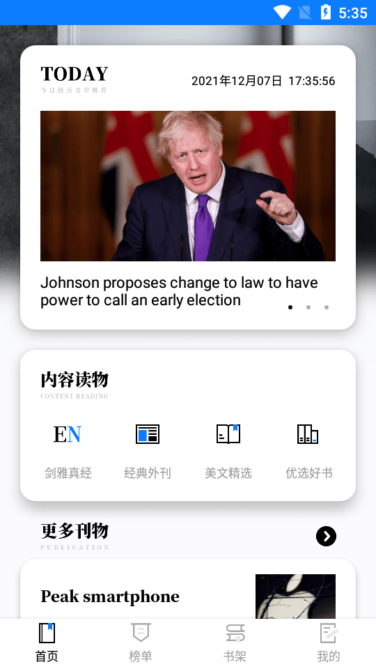 雅思阅读题库app