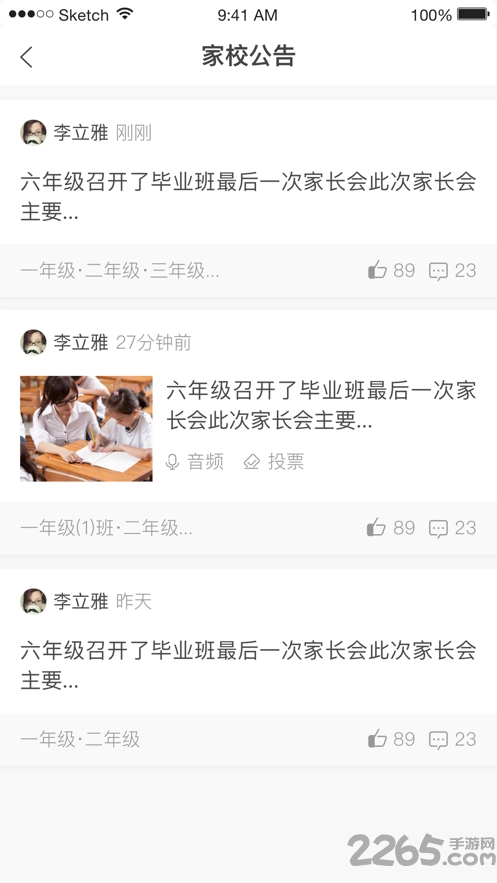 金山智慧教育app