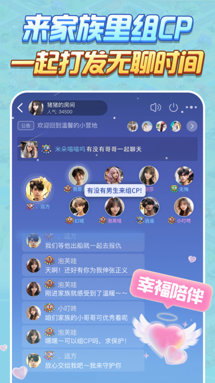 派派点技能辅助器 派派点技能作弊器下载