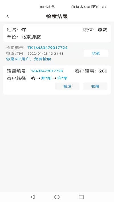 拓客网app