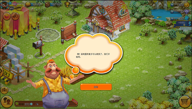 浪漫庄园手游新手指南 浪漫庄园手游新手指南