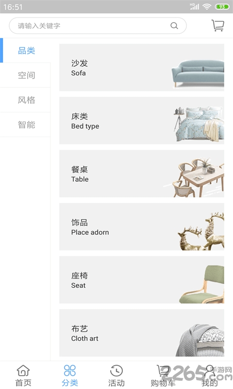 柜猫家居官方版