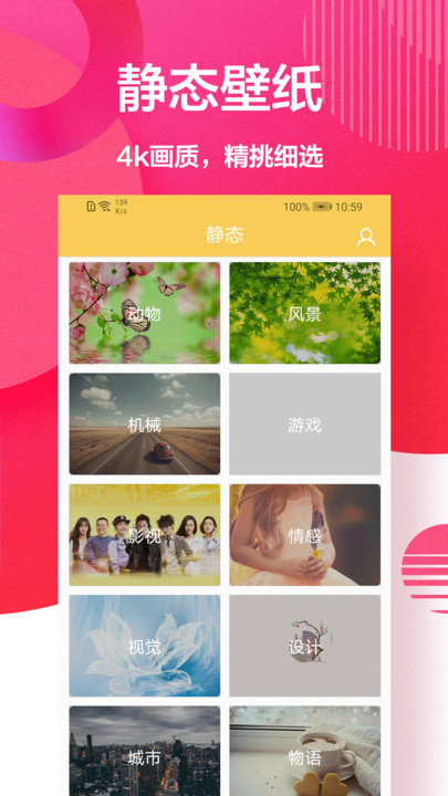 手机主题壁纸大全2024最新版 手机主题壁纸大全app免费下载安装