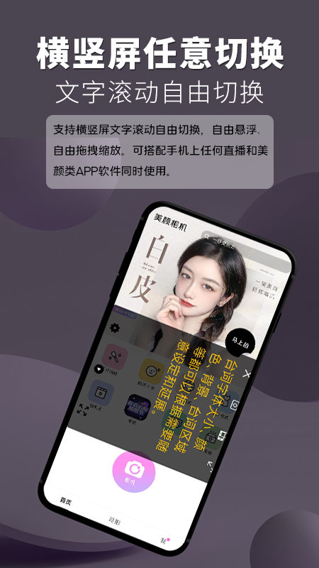 提词器提词王app