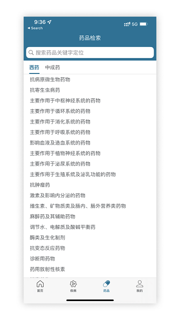 clinicalkey临床精钥官方版