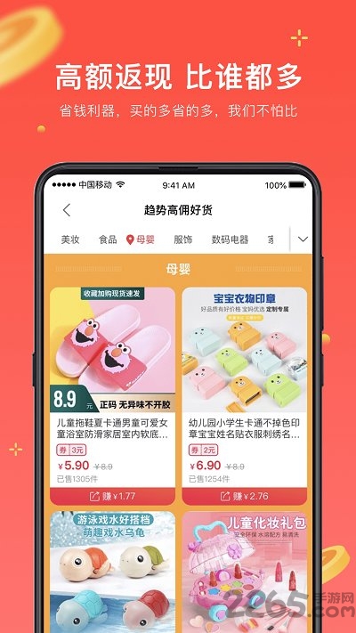 真享生活客户端