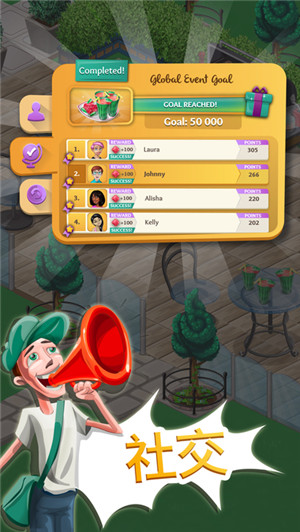 厨师镇中文破解版