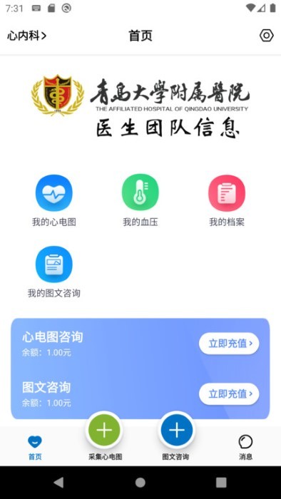 善达e健康app
