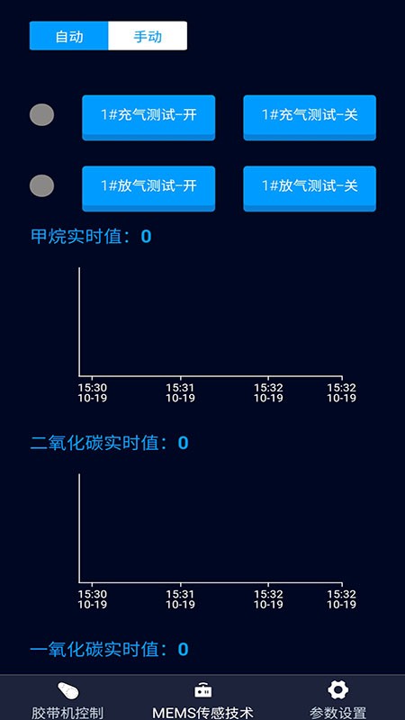 智能化矿山基础信息平台