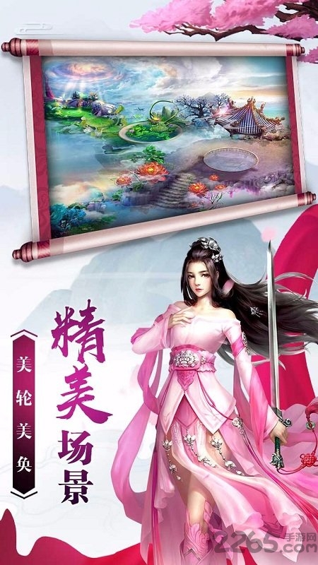 果盘苍天问道官网下载