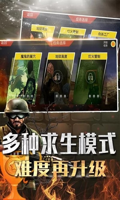 吃鸡大闯关手游