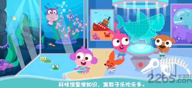 泡泡小镇海洋公园游戏